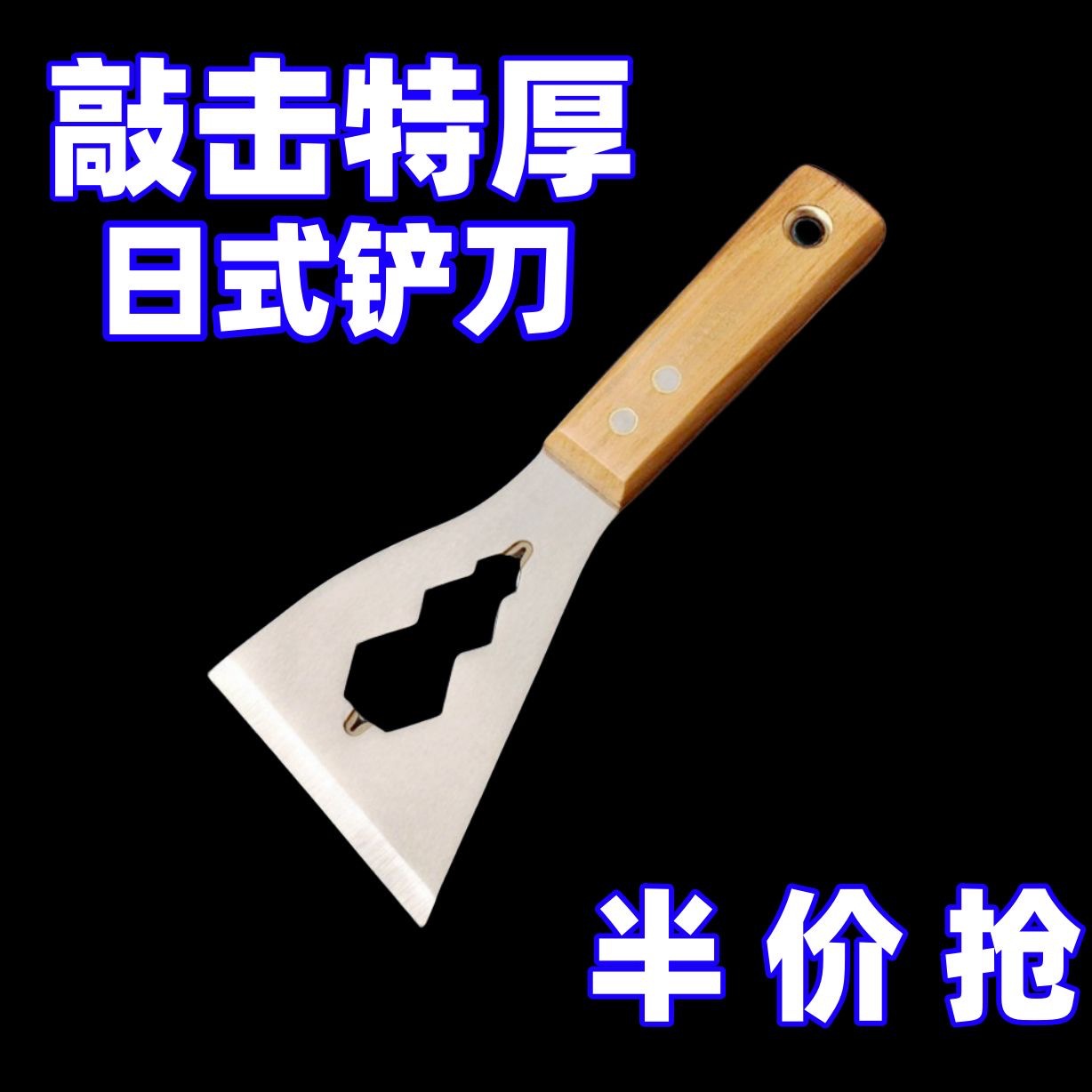 Small shovel, manganese steel thickened stainless steel, Japanese-style shovel for scraping dust and wall plaster, multi-functional Japanese-style shovel for decoration Application Scenario