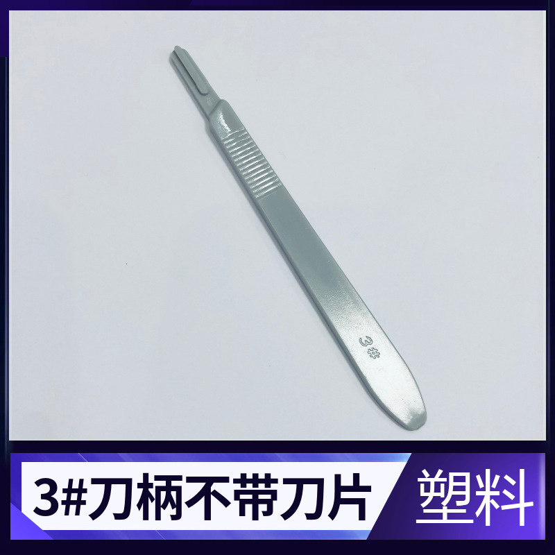 Stainless steel knife handle, surgical knife handle 4, industrial veterinary practice knife stand 3, engraving knife, laboratory biological scalpel undefined