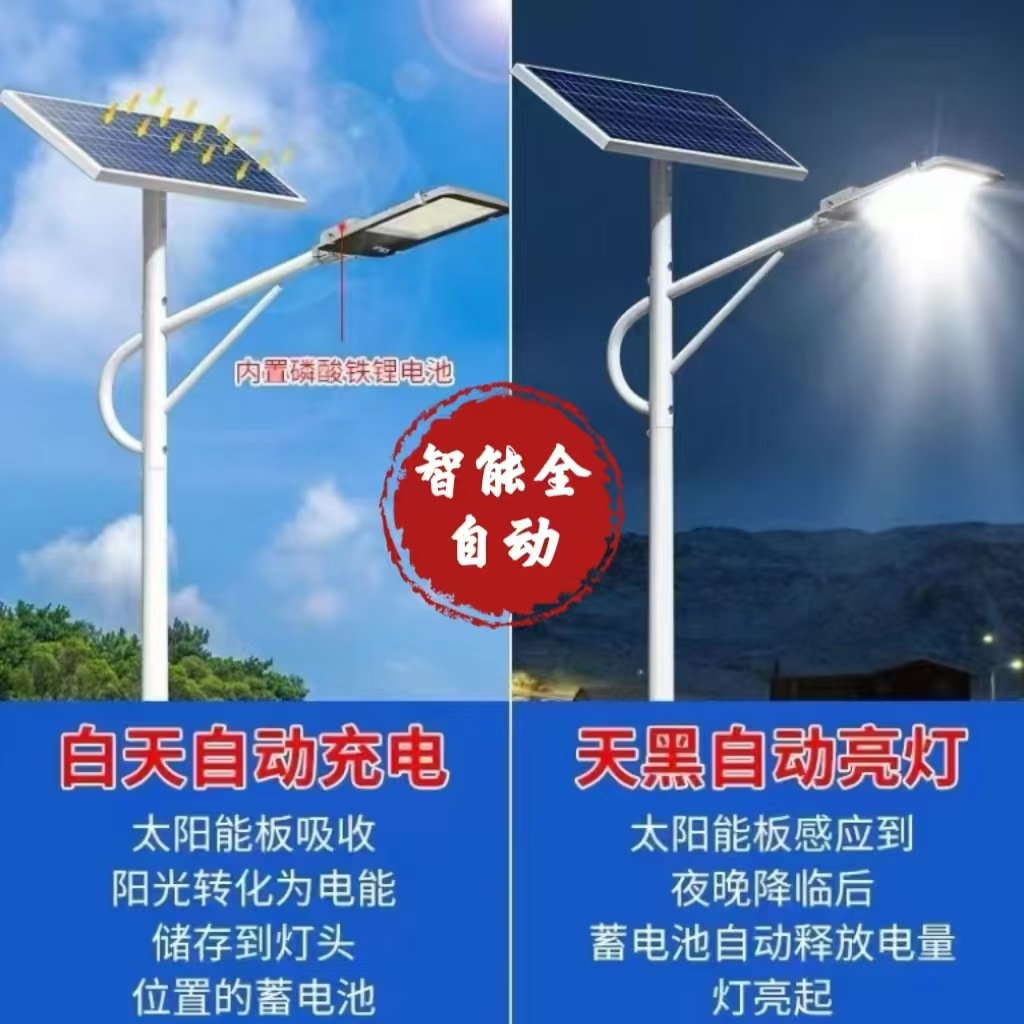 Outdoor solar street lamp 6-meter new rural municipal ultra-bright high-power courtyard solar full set with pole street lamp Specification drawing