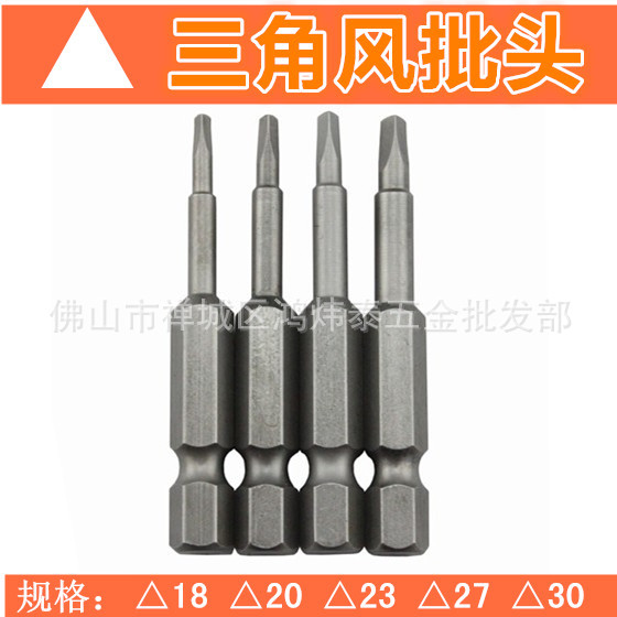 S2 Triangular type air screwdriver head, triangular air screwdriver nozzle, electric screwdriver nozzle, screwdriver head Δ1.8-3.0 irregular shape full figure