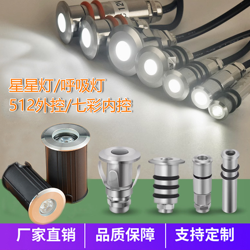 Buried light led outdoor mini waterproof embedded low-voltage 12V24v star light underwater grille light step light full figure