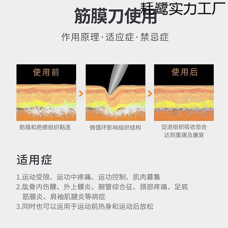Stainless steel fascia knife for back, shoulder and thigh relaxation, muscle and bone exercise rehabilitation, large M knife Application Scenario