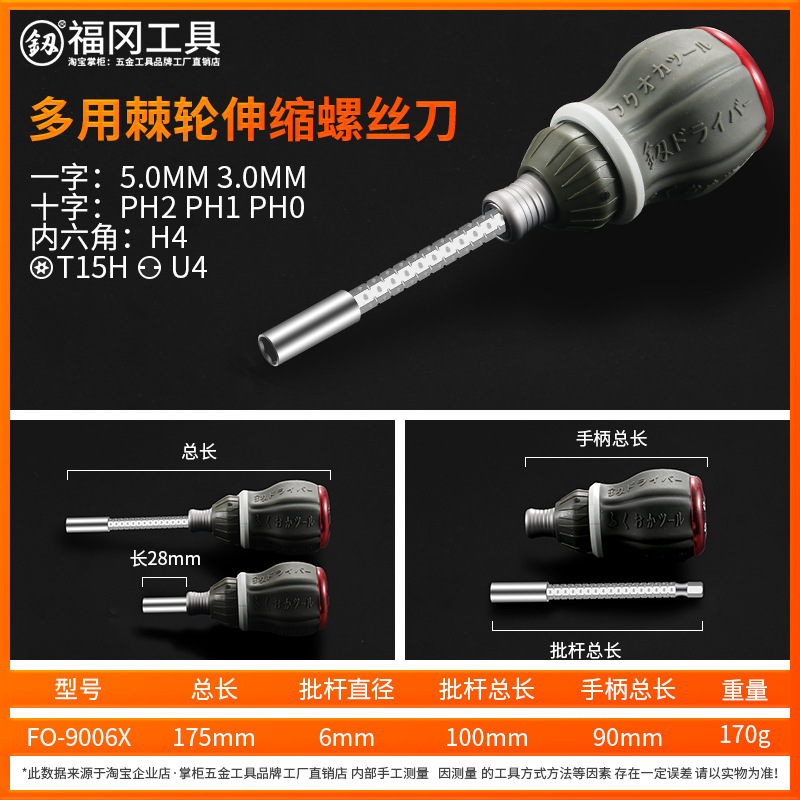 Fukuoka ratchet screwdriver, multi-functional mini screwdriver, cross hex socket, multi-purpose short-handle labor-saving screwdriver, eight-pole undefined