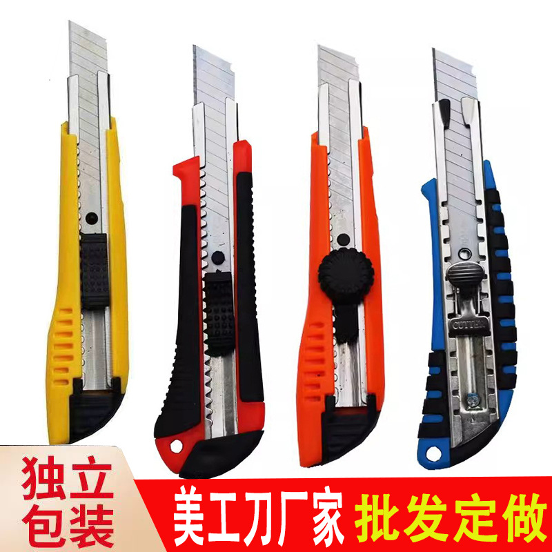 Large wallpaper knife manufacturer, wholesale of large wallpaper knives, thickened industrial paper cutting knives, heavy-duty wholesale full figure