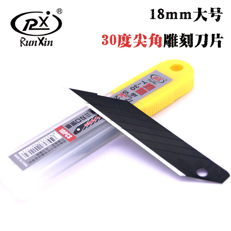 18mm art blade, 30-degree film-coated engraving replacement blade, large blade, Runxin brand direct sales, engraving sharp corner blade undefined