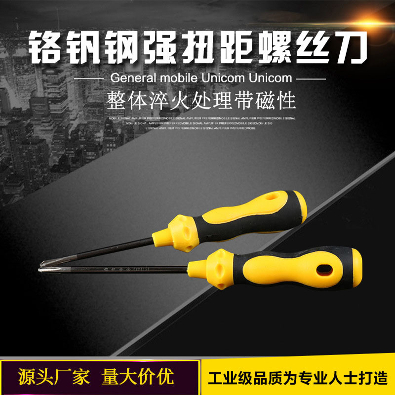 Manufacturer's cross-border stock of gourd-handle screwdrivers, cross-shaped and flat-head manual screwdrivers, hardware tools, strong magnetic screwdrivers full figure