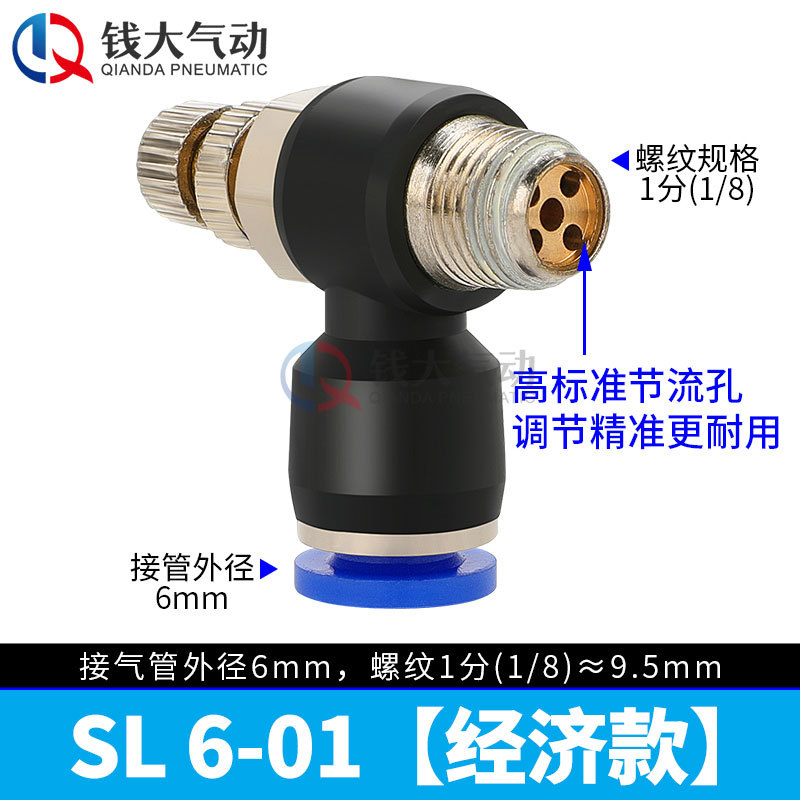 Pneumatic component SL type throttle valve PA pipeline throttle valve adjustable quick-plug threaded white elbow vent pipe joint undefined