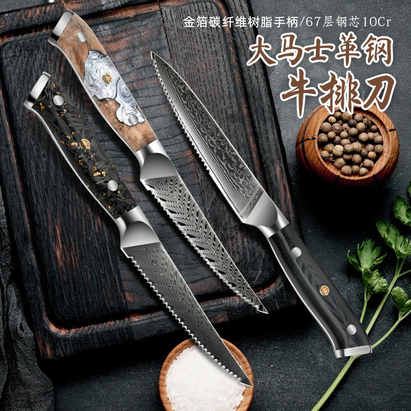 Factory direct supply 67th floor Damascus steel hotel Western cuisine steak knife kitchen fruit knife VG10 steak knife sharp full figure