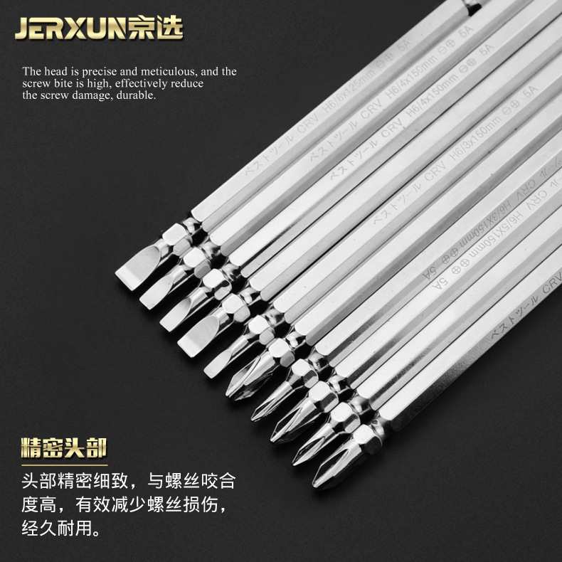 Jingxuan dual-purpose cross-head, flat-head, electric screwdriver head, strong magnetic electric drill, electric screwdriver head Item Picture