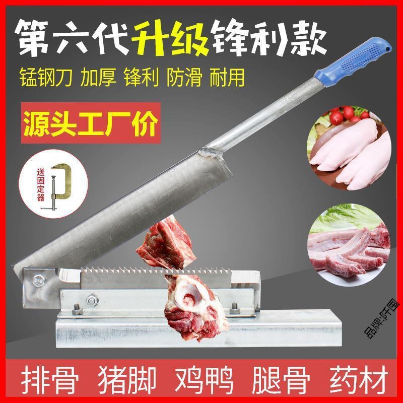 The guillotine small household bone cutting machine, the cutting knife for lamb chops and chicken feet, the manual cutting knife, and the large bone gate knife are sold directly full figure