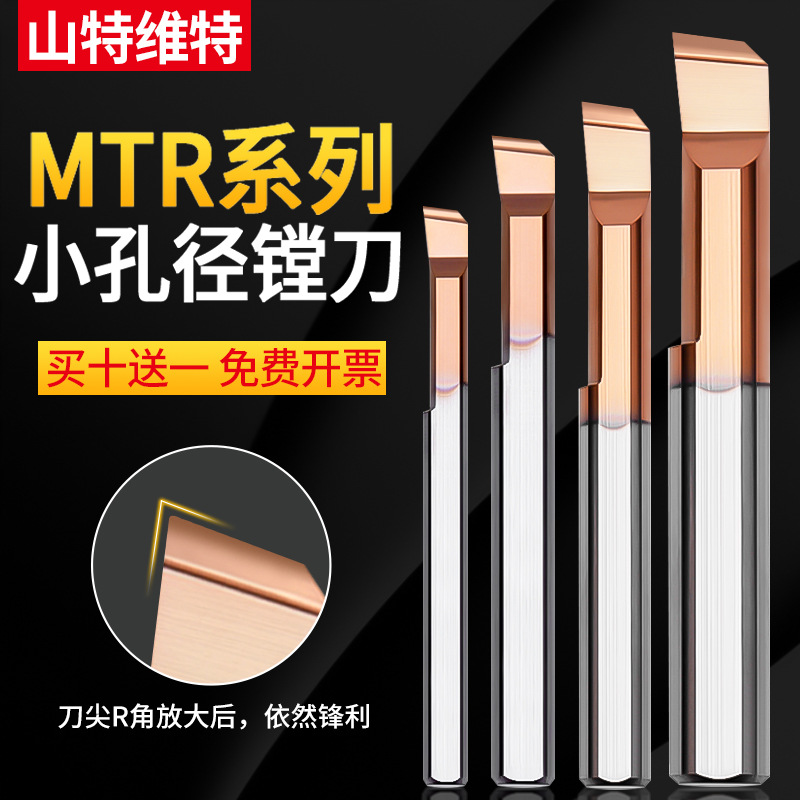MTR small diameter boring tool, tungsten steel alloy inner hole tool, small hole diameter MTR boring tool, boring tool, anti-vibration micro turning tool full figure