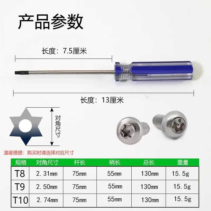 Disassembly of the plum-blossom-shaped screwdriver, hexagonal star-shaped hollow screwdriver with holes, T8, T9, T10, T305, PS4, XBOX360 details Picture