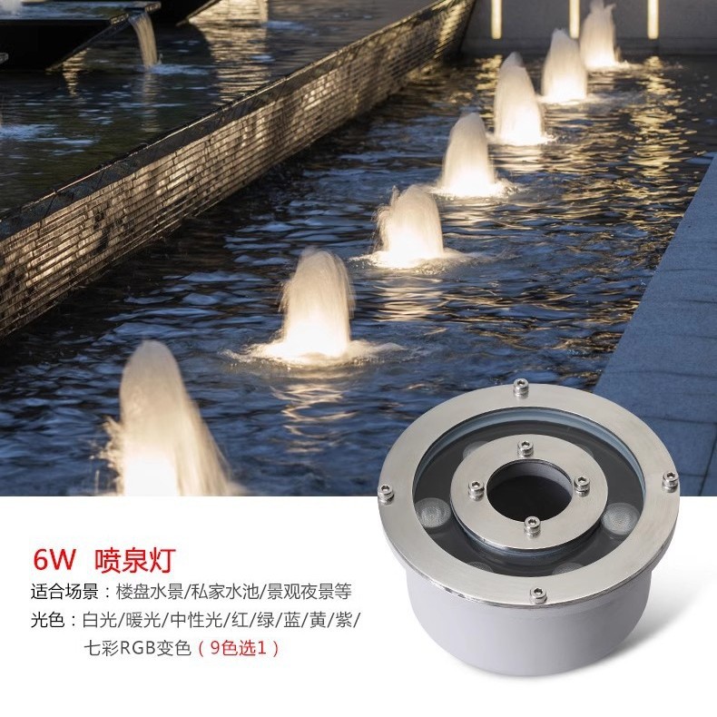Fountain light, led waterproof fountain light, underwater spotlight, seven-color underwater light, rockery landscape light, water feature, 9W fountain light Specification drawing