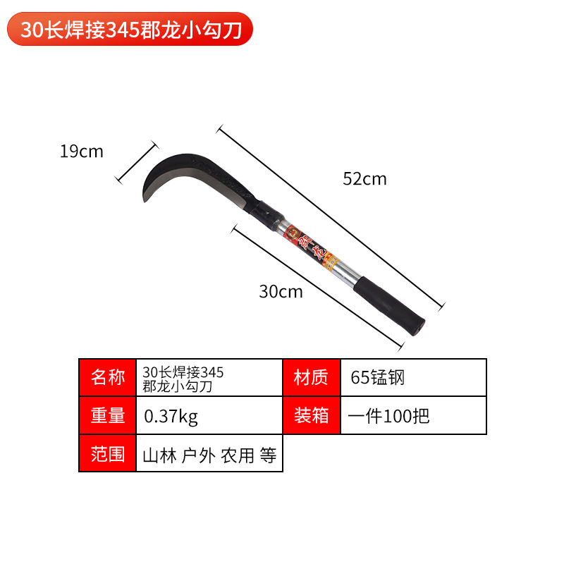 Manufacturer's supply of sickles, lawn mowing knives, manganese steel extended tree and wood cutting knives, long-handled outdoor agricultural open-path wood splitting sickles undefined