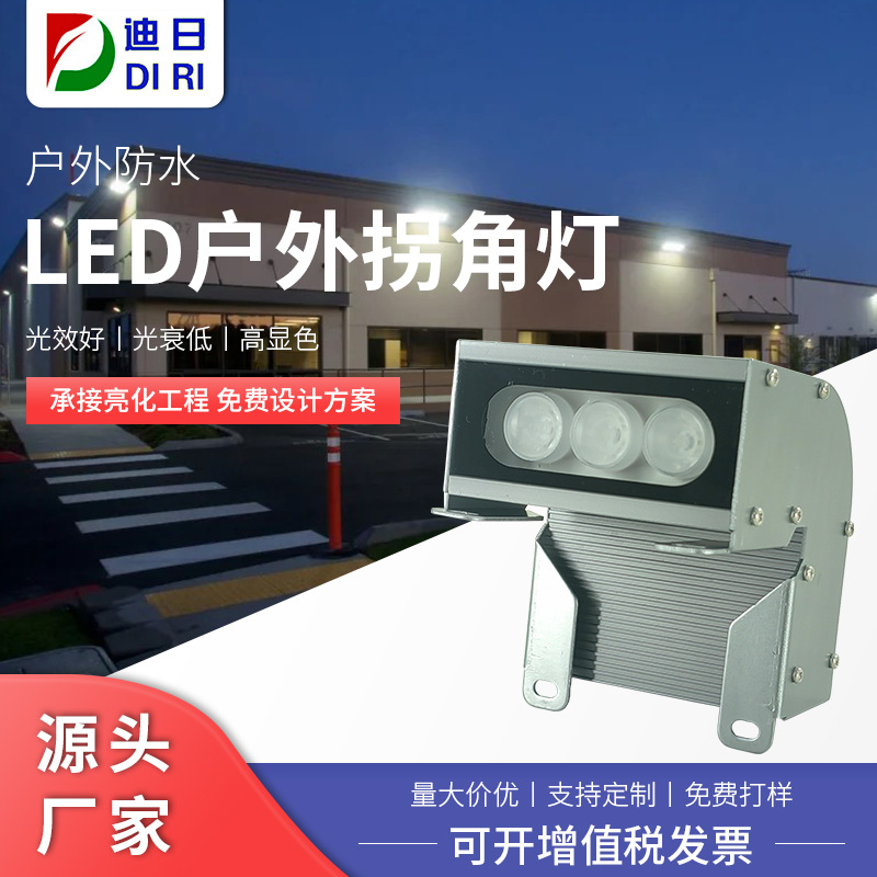 Factory direct sales of 6W, 9W, 12W, 16W, 18W outdoor waterproof LED bidirectional corner wall starlight housing kits full figure