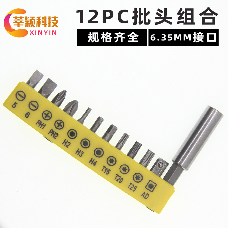 6.35 batch head 33-piece set 10pc12pc Small Flying socket screwdriver, lithium drill, hand drill, screwdriver head set accessories Specification drawing