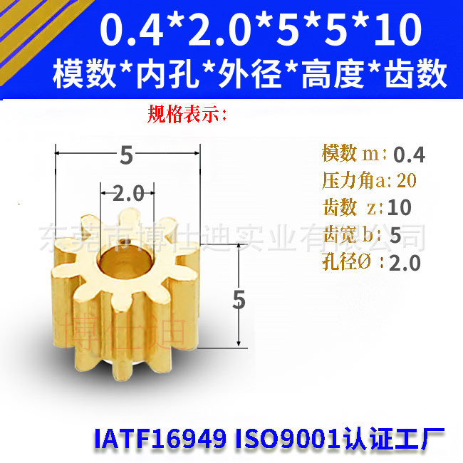 Copper gear 0.4 mold 0.5 mold 0.6 mold 8-tooth motor cylindrical straight tooth small module involute gear undefined