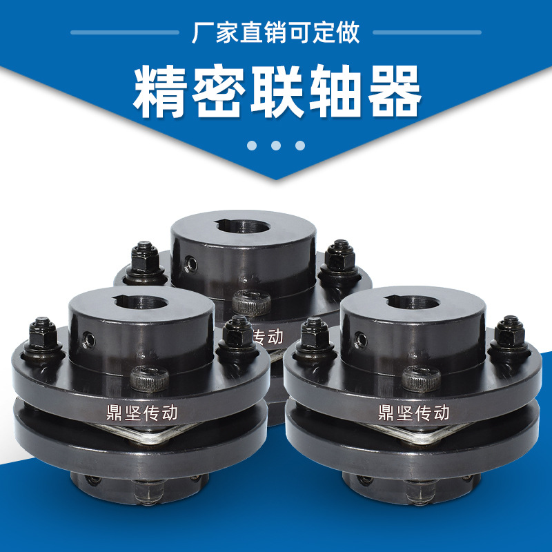Dingjian Transmission 45 # steel diaphragm coupling DJM single and double section keyway type connection laminated plate group elastic coupling Application Scenario