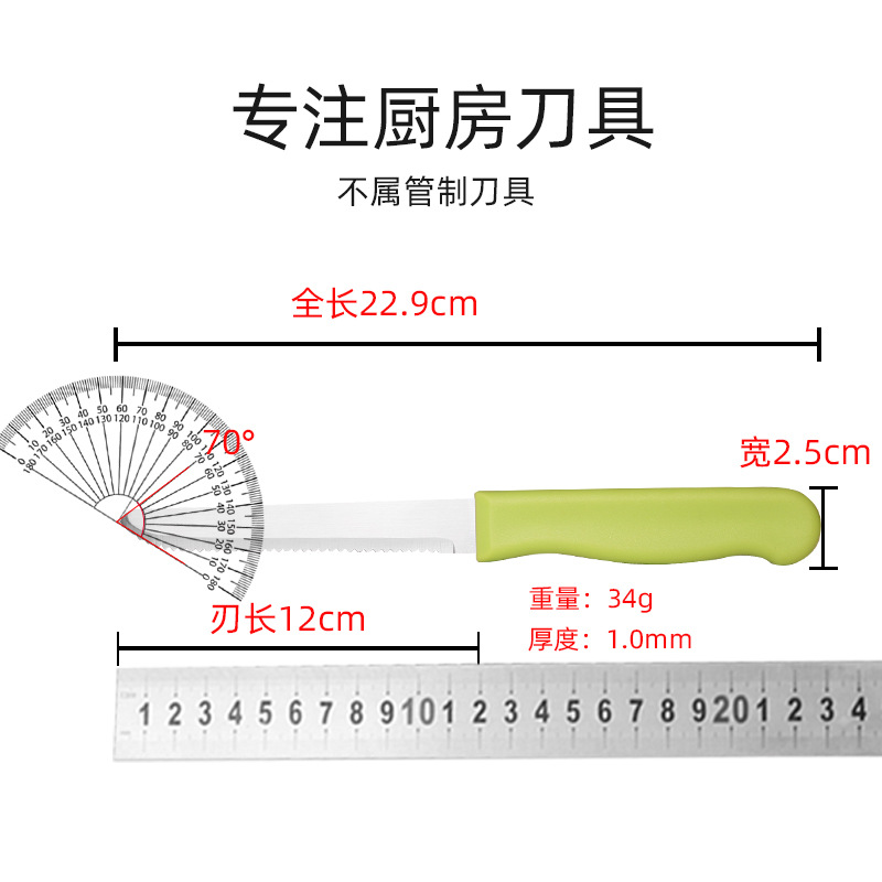 Yangjiang manufacturer's stainless steel serrated steak knife, Nordic-style household fruit and vegetable knife, camping Western-style steak knife Application Scenario