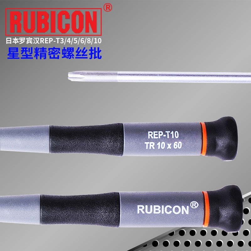 [Wholesale] Japanese Rubicon Star Precision Screwdriver REP-T3/T4/T5/T6/T8/T10 details Picture