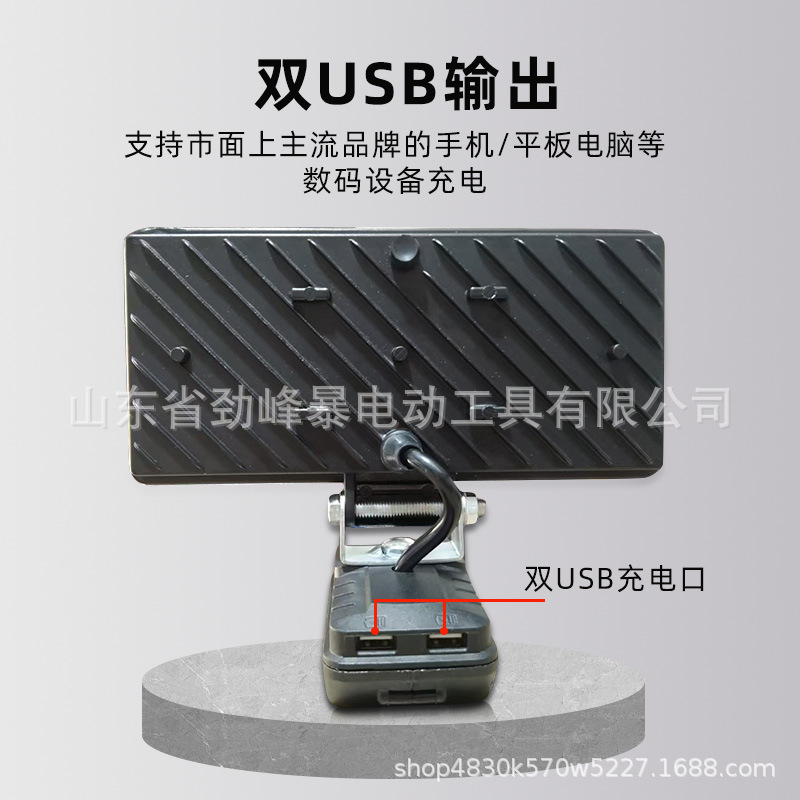 Lithium battery LED light, mobile work light, Makita Daiki compatible LED searchlight, battery charging light, floodlight Application Scenario