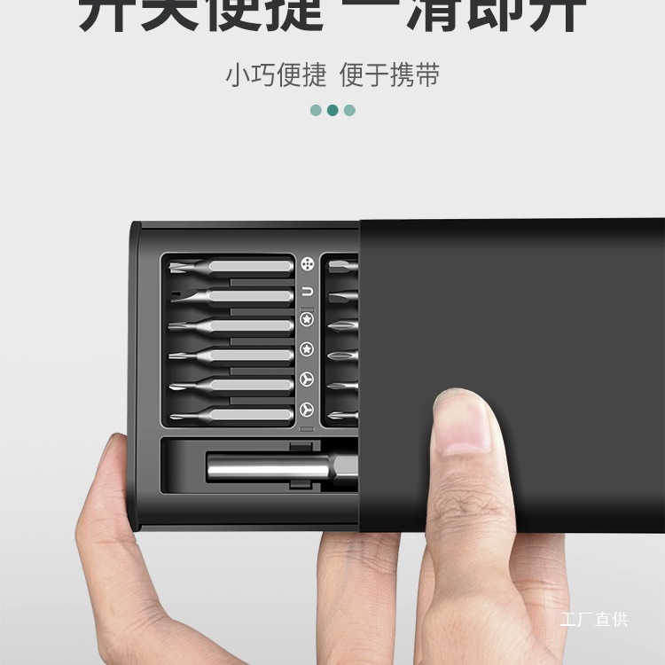 Precision screwdriver set, professional repair and disassembly tools for mobile phones, computers and laptops, dust cleaning, household small screw eight-pole Specification drawing