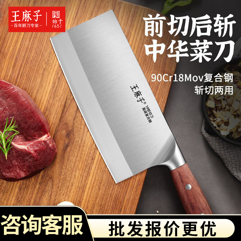 Wangmazi kitchen Knife, a 90Cr18 three-in-one steel knife for hotel chefs, is a high-carbon composite steel slicing and cutting knife full figure