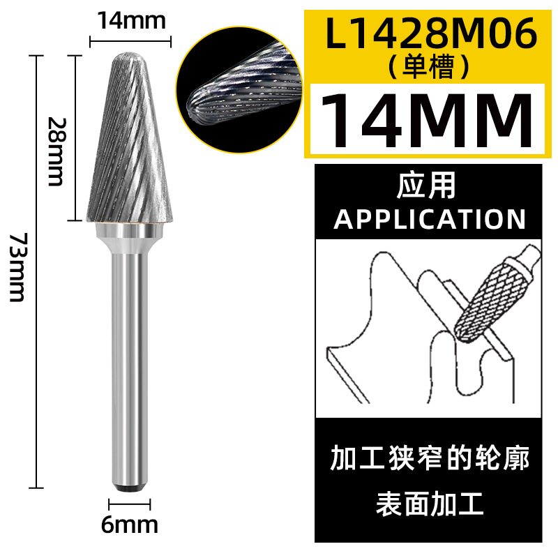 Tungsten steel grinding head, hard alloy rotary file, conical dome milling cutter, metal grinding and engraving single and double grooves L-shaped undefined