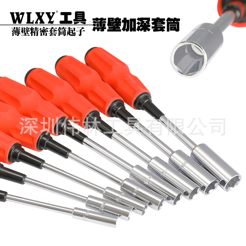 Thin-walled socket, deepened socket, thin socket, socket screwdriver, external hexagon screw, socket wrench full figure