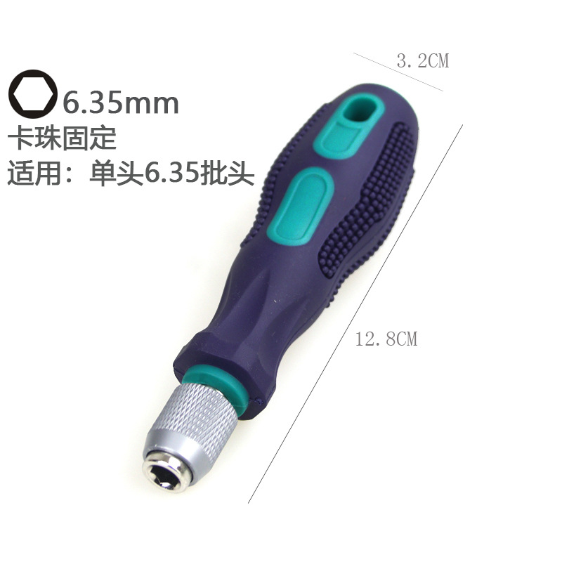 6.35 Self-locking quick-release handle screwdriver screwdriver connector 1/4 rod socket screwdriver double ball quick-release chuck undefined