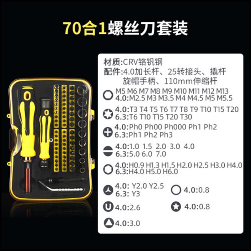 Baodefeng screwdriver set combination tools for home notebook computer repair and disassembly multi-functional cross-head and eight-pole undefined