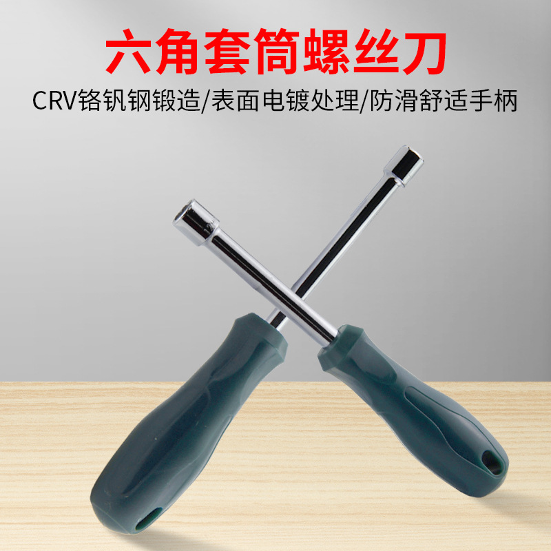 Hexagon socket screwdriver, multi-functional manual hex socket screwdriver, deep hole hex socket nut wrench Application Scenario