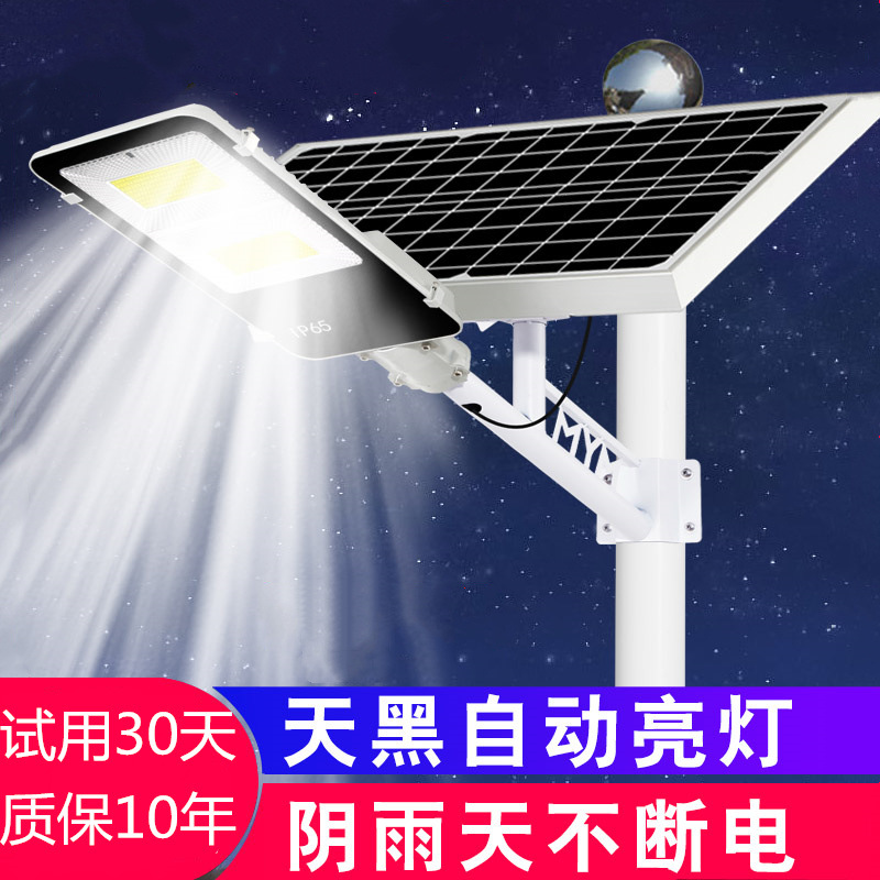 led solar street lamps, solar lighting fixtures, household lamps, outdoor ultra-bright lamps, rural courtyard lamps, cross-border factory for foreign trade details Picture