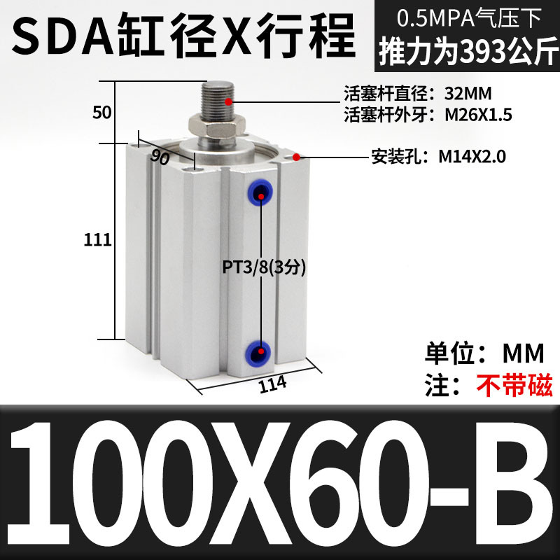 Small pneumatic heavy-lift thin cylinder SDA20/25/32/40 x15x20x30x40x70x90b mini undefined