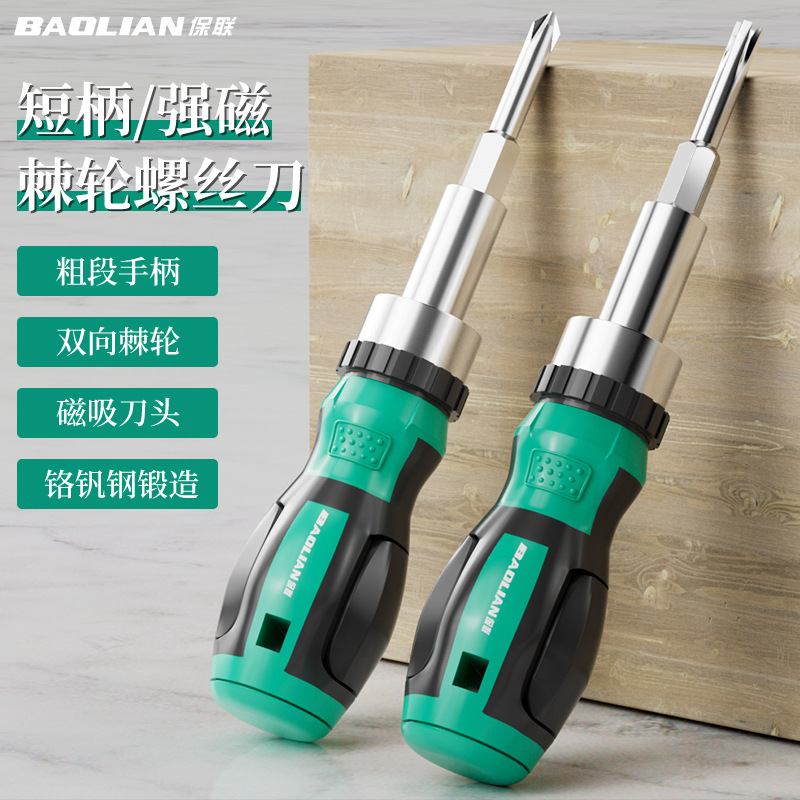 Ratchet screwdriver, multi-functional flat-head and cross-head dual-purpose screwdriver, household labor-saving tool, mini screwdriver full figure