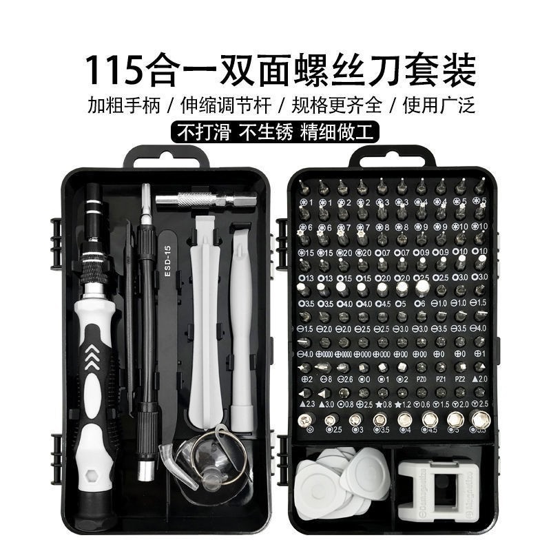 115-in-one screwdriver set tool, multi-functional screwdriver, computer, mobile phone, clock disassembly and repair tool full figure
