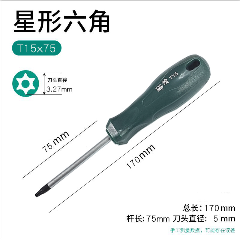 Mid-hole star-shaped hex socket screwdriver, t10 star-shaped screwdriver, t20 star-shaped screwdriver, screwdriver undefined