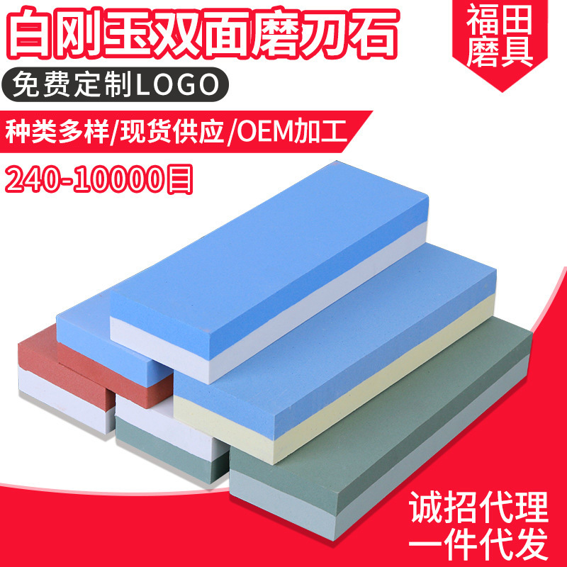Whetstone for household kitchen, double-sided whetstone, oilstone, whetstone 180*60*30mm, white corundum knife grinder full figure