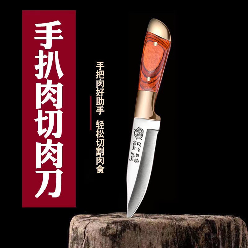 Hot-selling Mongolian meat knife, household kitchen fruit knife, barbecue knife, Western steak knife, hand-held meat small cutter full figure
