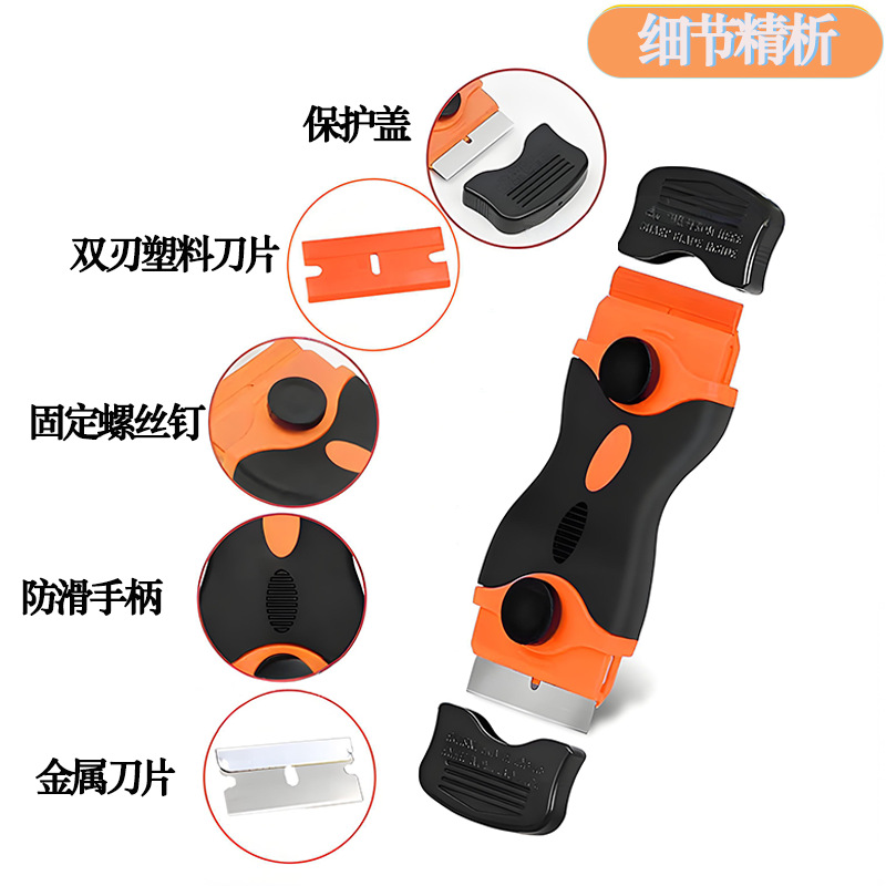 Multi-functional glue and dirt removal double-head scraper, cross-border plastic and stainless steel blade cleaning tool, car film application details Picture