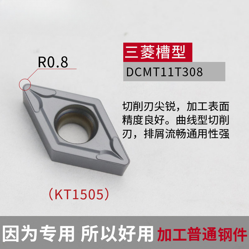 Aurora CNC stainless steel 55-degree rhombic insert DCMT11T inner hole alloy Taokat turning tool undefined