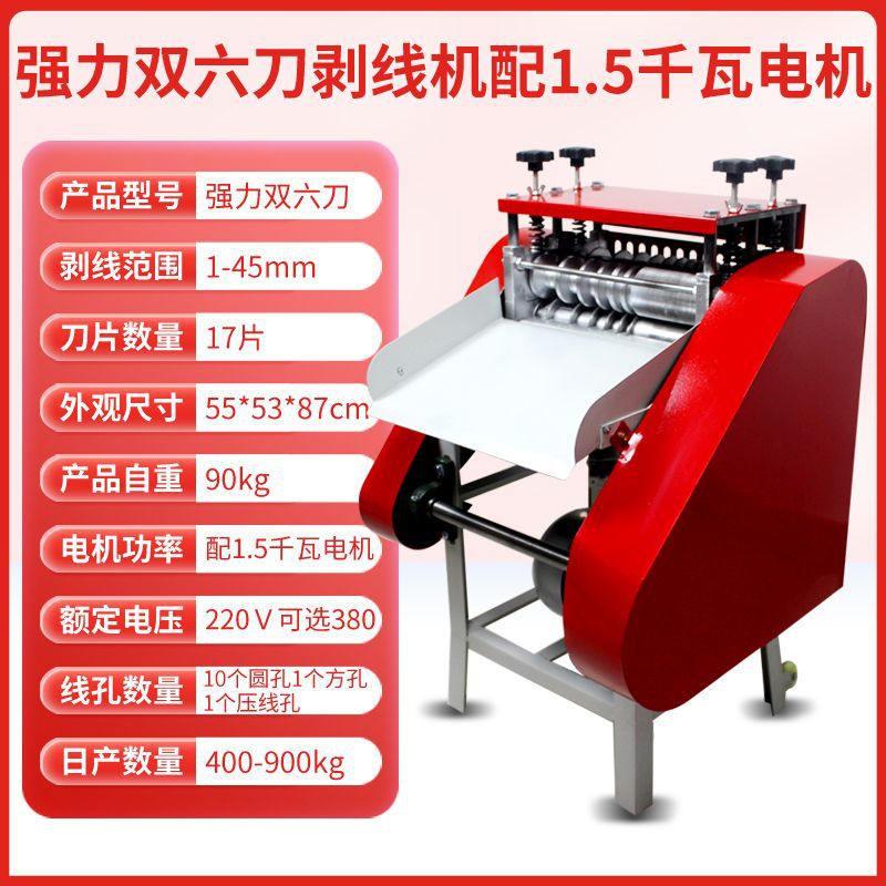 Fully automatic wire stripper, waste copper wire, household used cable, copper stripping, wire pulling, multi-functional wire pulling, electric base, Dezhu undefined