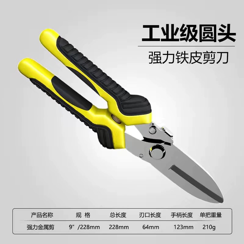 Manufacturer's stainless steel plate steel wire shears, 9-inch industrial shears, strong iron sheet shears, aviation shears, keel shears tools Specification drawing