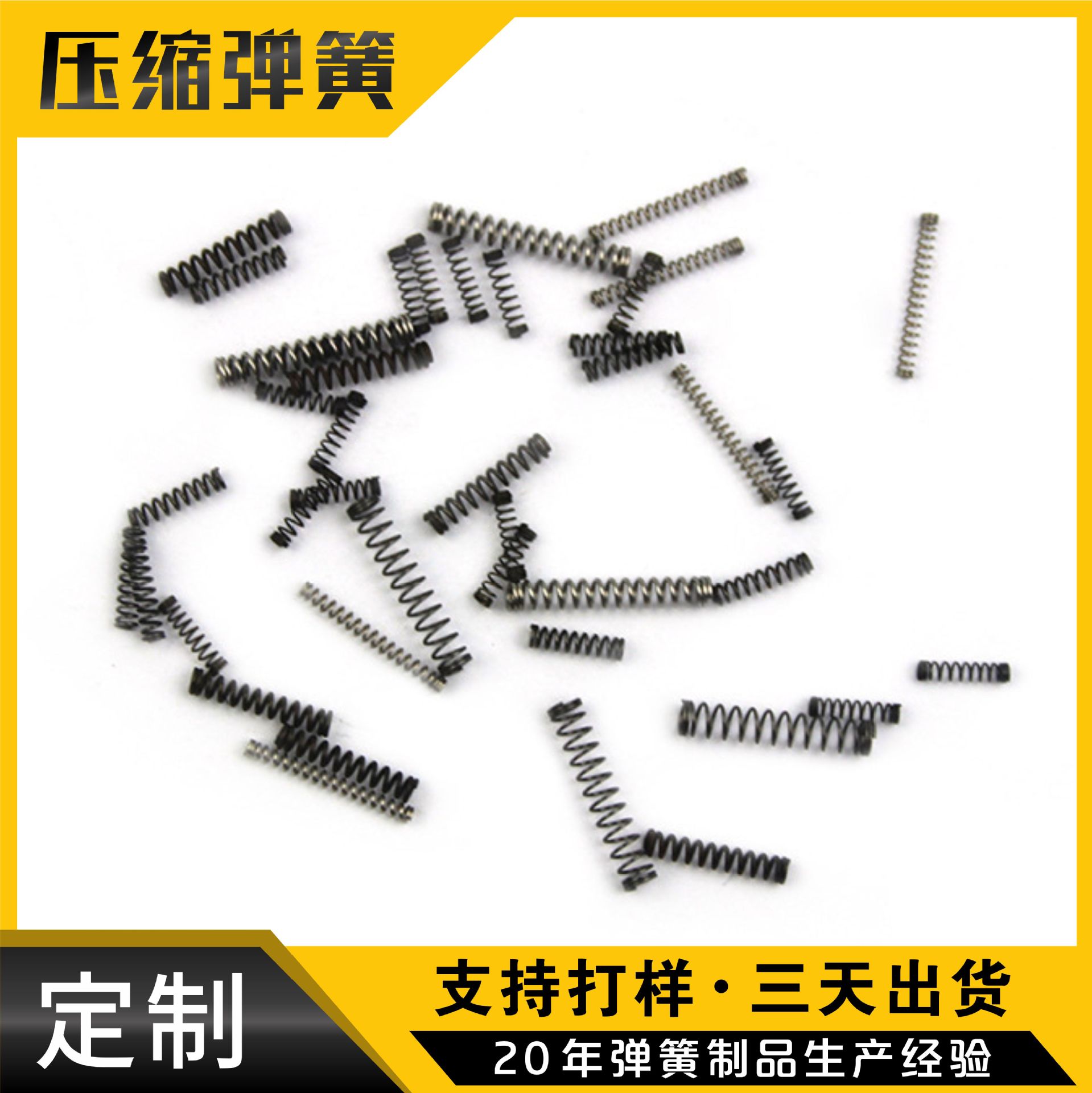 Blackening treatment of compression spring, hardware lock, toy, small spring, stainless steel compression spring, micro rebound spring full figure