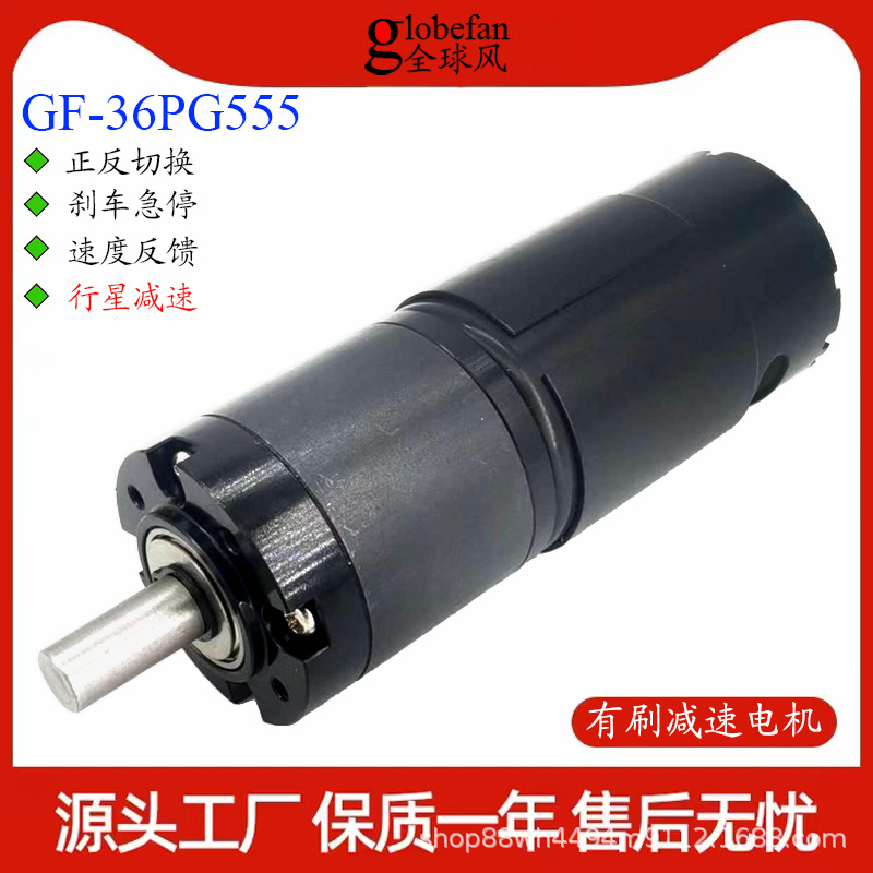 Diameter 36 brushed planetary gear motor, 555 brushed planetary motor, 12V high-torque brushed gear motor Application Scenario