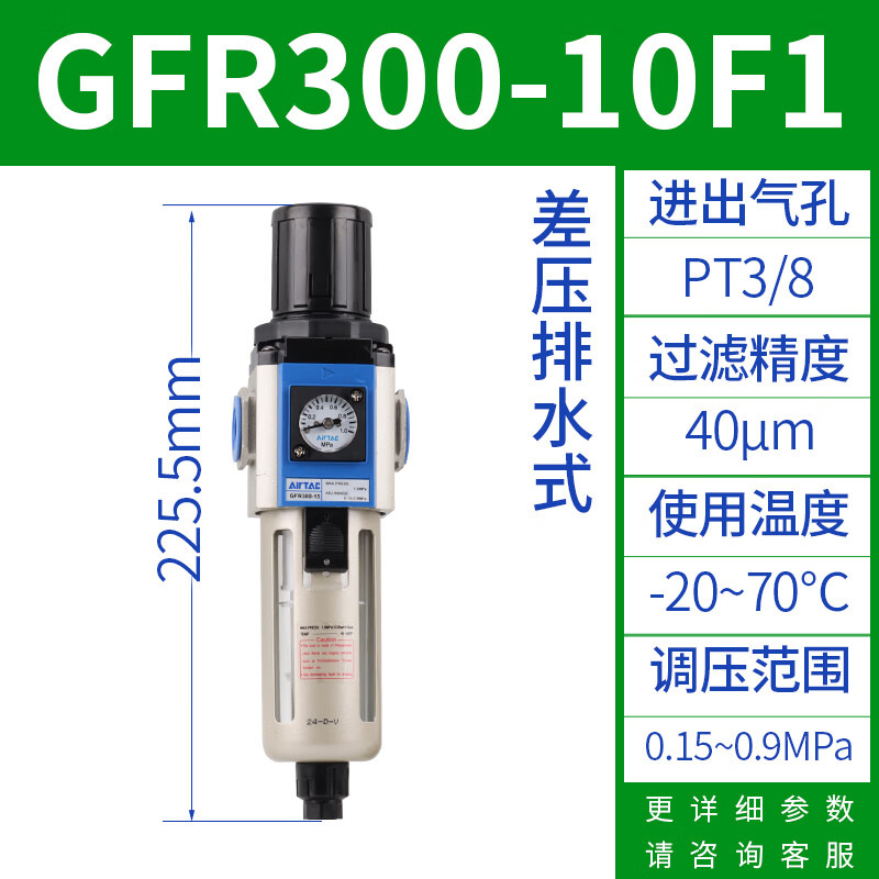 Yadek filter GC200-08GR300-10GFR400-15F1GFC600-20 Pressure reducing valve three-piece set undefined