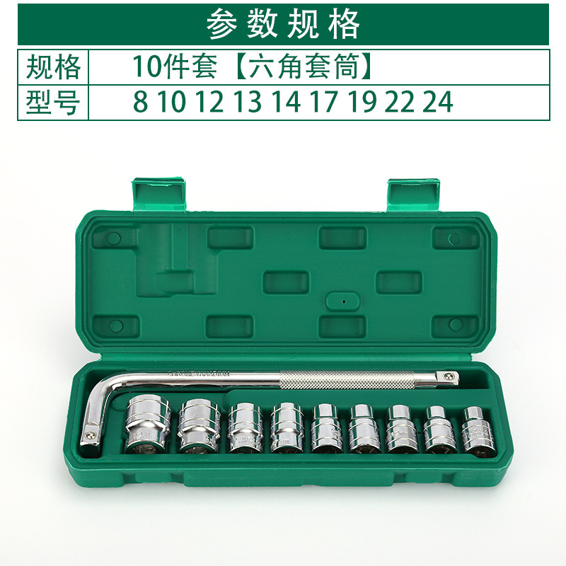 Multi-functional socket wrench set, car home toolbox set, auto repair socket combination tool Specification drawing