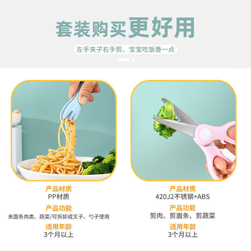 Baby food scissors, stainless steel takeout food scissors for infants and toddlers, portable scissors for vegetables, meat and noodles, kitchen scissors Application Scenario