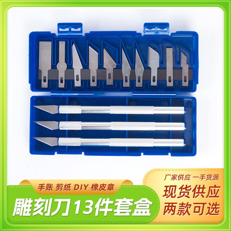 13-piece engraving knife set box, metal engraving paper, manual student rubber stamp engraving tool knife combination engraving knife set full figure