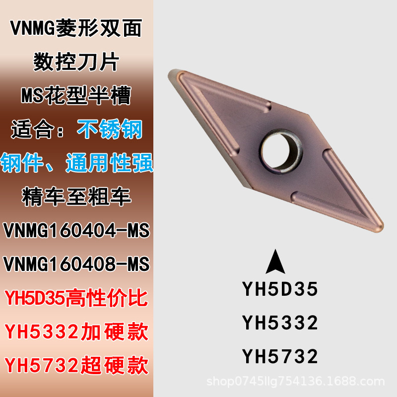 CNC insert VNMG160404-MA rhombic 35-degree outer circle blade, VNMG160408-MS stainless steel precision turning Specification drawing